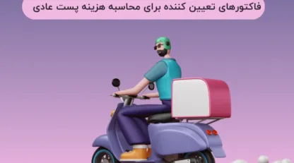 راهکارهای افزایش فروش در سایت ترب