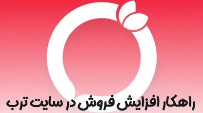 عوامل مؤثر بر مدیریت هزینههای لجستیک در یک فروشگاه آنلاین